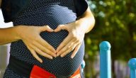 نصائح للحامل في الشهر التاسع