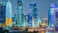 ماهي عاصمة قطر