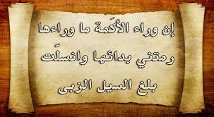 الأمثال العربية وقصتها