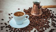 أيهما أفضل القهوة التركية أم العربية