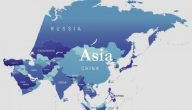 الموقع الجغرافي لقارة آسيا