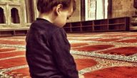 عبارات تشجيعية للصلاة للاطفال