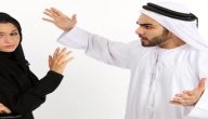 ما هي أسباب الطلاق في السعودية