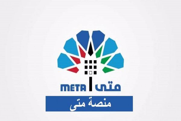 رابط منصة متى لحجز المواعيد في الكويت