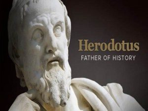 هيرودوت ابو التاريخ